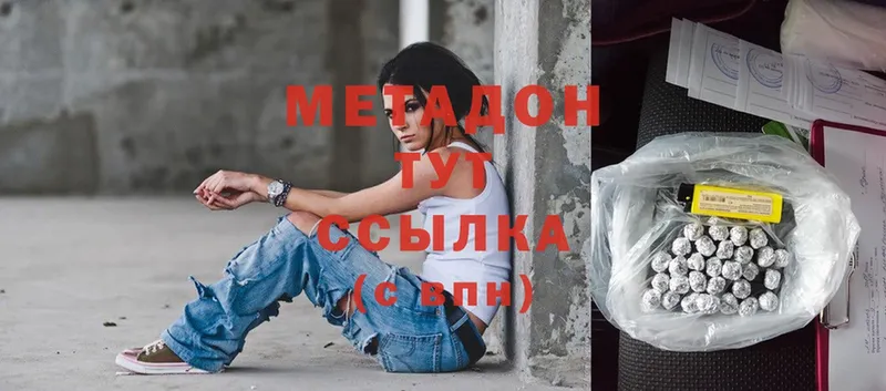 что такое   Аткарск  МЕТАДОН мёд 